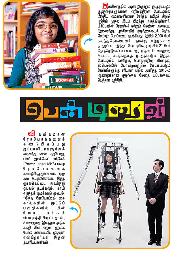 பென் டிரைவ் !