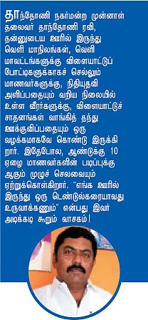 அமுதுக்கும் தமிழென்று பேர் !