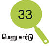 சோறு முக்கியம் பாஸ்! - 33
