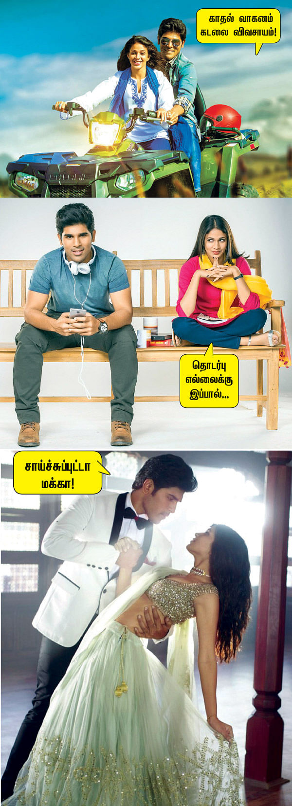 அக்கரை பச்சை