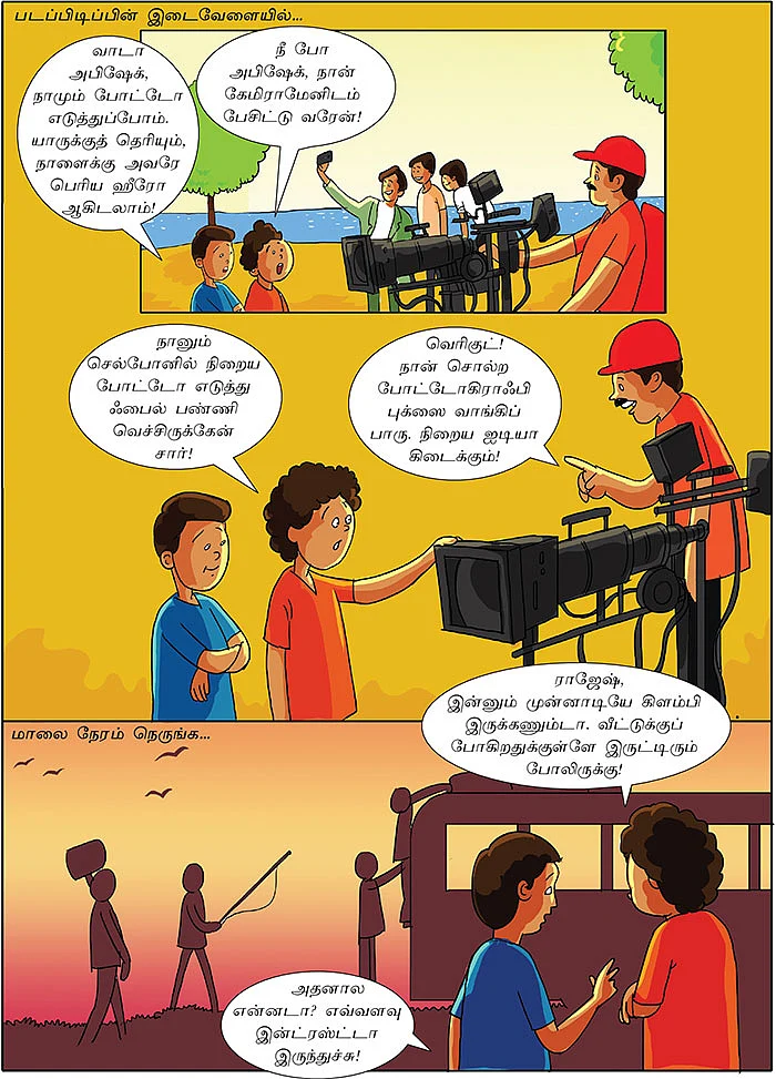 ஷூட்டிங்... மீட்டிங்!