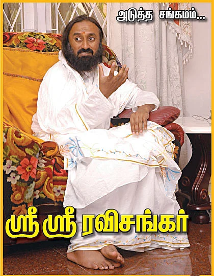 சக்தி சங்கமம்