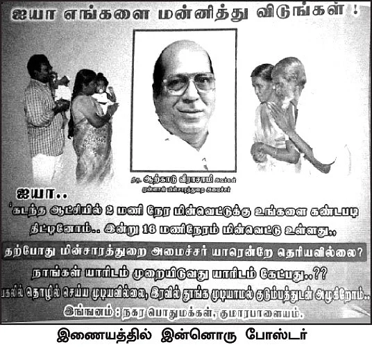 2013 டிசம்பர் வரையில் மின் வெட்டு தீராது!