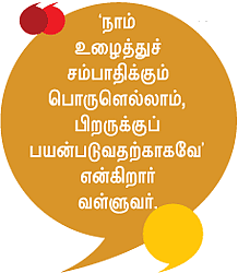 மனிதம் வளர்போம்! - லதானந்த்
