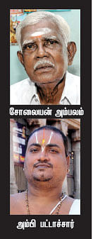 போயிட்டு வாரம்பா!