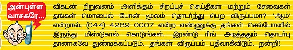 விகடன் மேடை - சகாயம் I.A.S