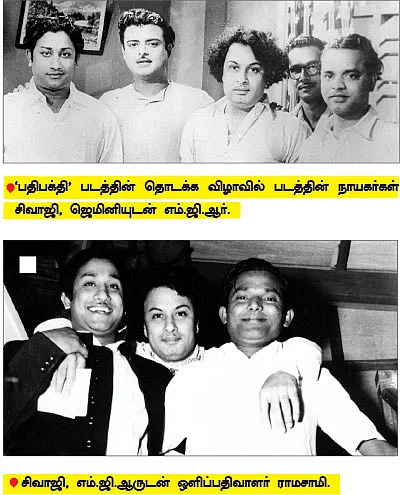 பாச மலர்கள்!