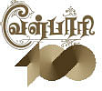 வீரயுக நாயகன் வேள்பாரி - 100