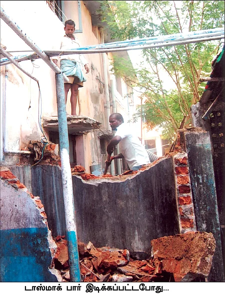 “வேண்டாம் டாஸ்மாக்!”