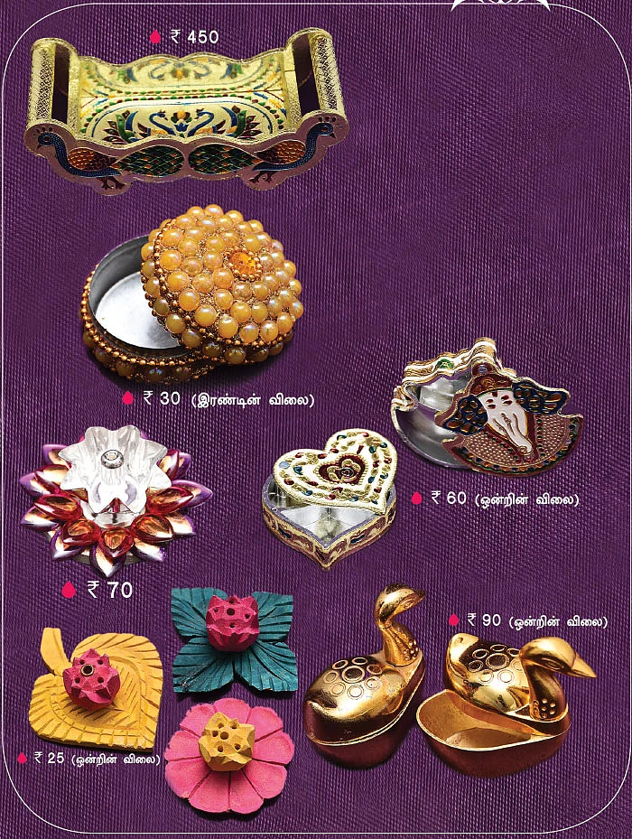 விதவிதமான ரிட்டர்ன் கிஃப்ட்டுகள்!