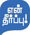 ரீடர்ஸ் ரிவியூ - PULSAR 200 NS