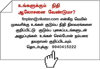 நிம்மதி தரும் நிதித் திட்டம் - 16 - வீட்டுக் கடன் சலுகையைப் பயன்படுத்தலாமா?