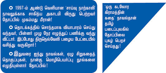 என் ஊர்!