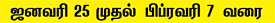 ராசிபலன்!