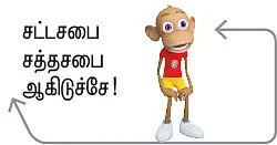 கொதிக்கும் சட்டசபை... குற்றவாளி யார்?