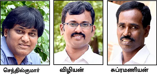 மேரு கழுகும் மெகா புதையலும்!