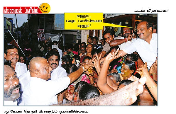 ஸ்மைல் ப்ளீஸ்