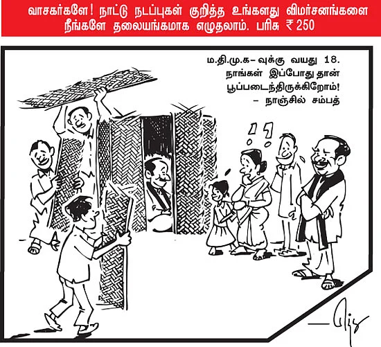 பேசும் பிரதமர் வேண்டும்!