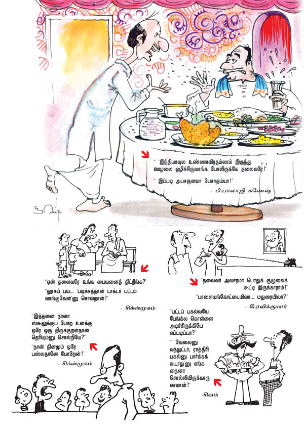 ஜோக்ஸ் 1