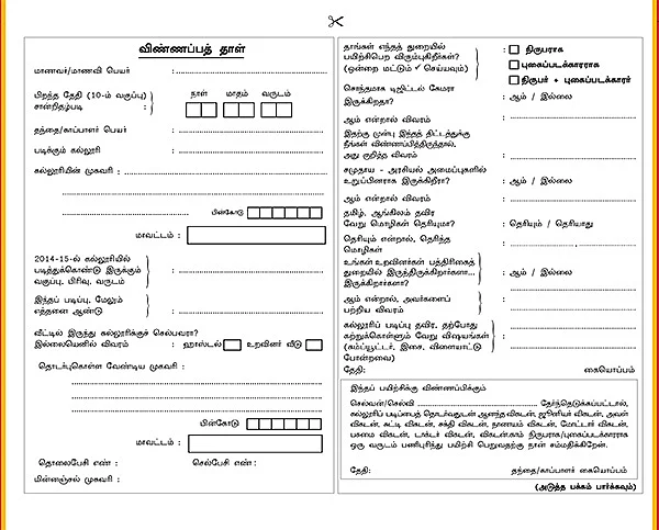 வருங்காலப் பத்திரிக்கையாளர்களை வரவேற்கிறோம்...