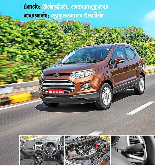மாறியது இன்ஜின்!