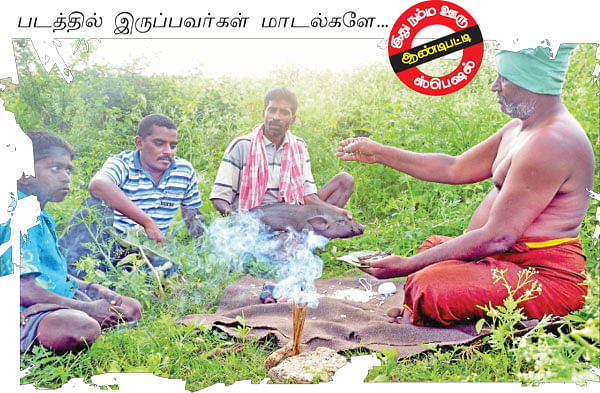 'யாருடா நீ?'