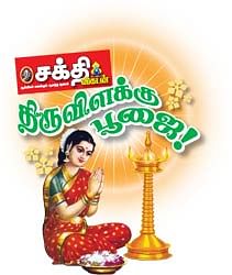 திருவிளக்கு பூஜை செய்ய அன்புடன் அழைக்கிறோம்!