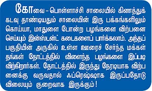 வளைஞ்சு கொடு...பயிற்சி எடு !