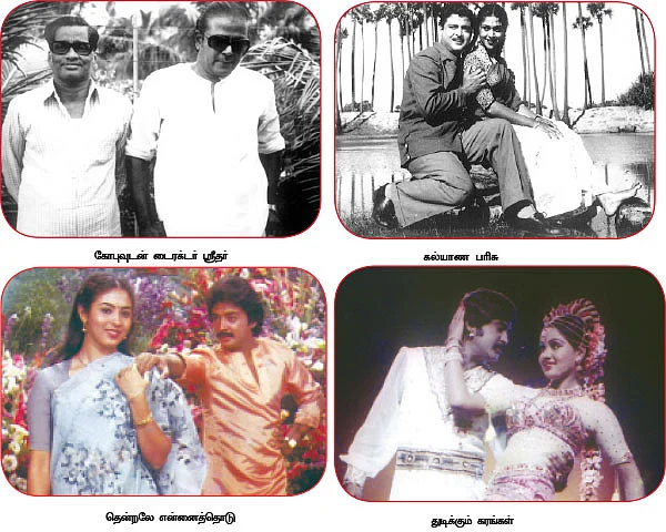 அந்த இனிய ஸ்ரீதர் நாட்கள்