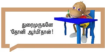 “கருணாநிதி இடத்தை ஸ்டாலின்தான் நிரப்புவார்!”