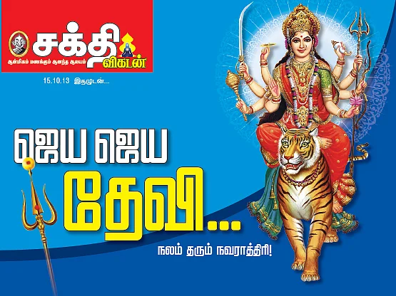 நலம் தரும் நவராத்திரி