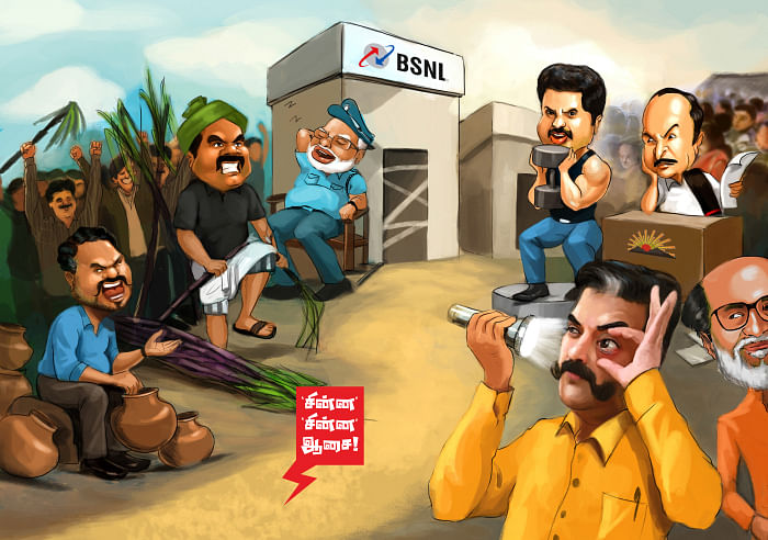 ‘சின்ன’ ‘சின்ன’ ஆசை!