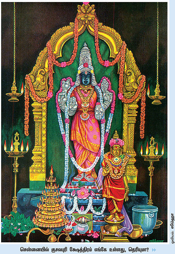 அருட்களஞ்சியம்