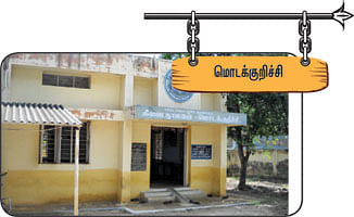 என் ஊர்!