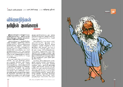 விகடன் சாய்ஸ்