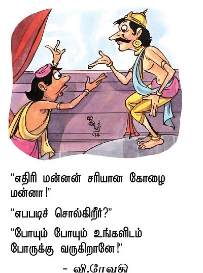 ஜோக்