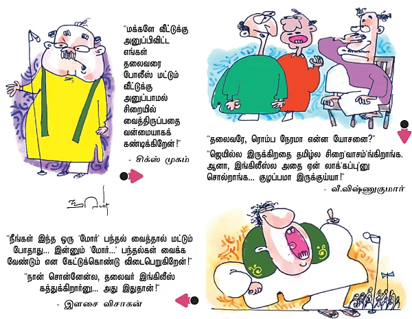 ஜோக்ஸ் 2