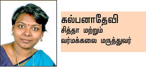 விரல்கள் செய்யும் விந்தை