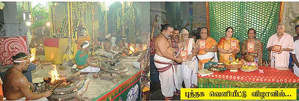 சைவ ஆகமம்... ஹோம நியதிகள்!