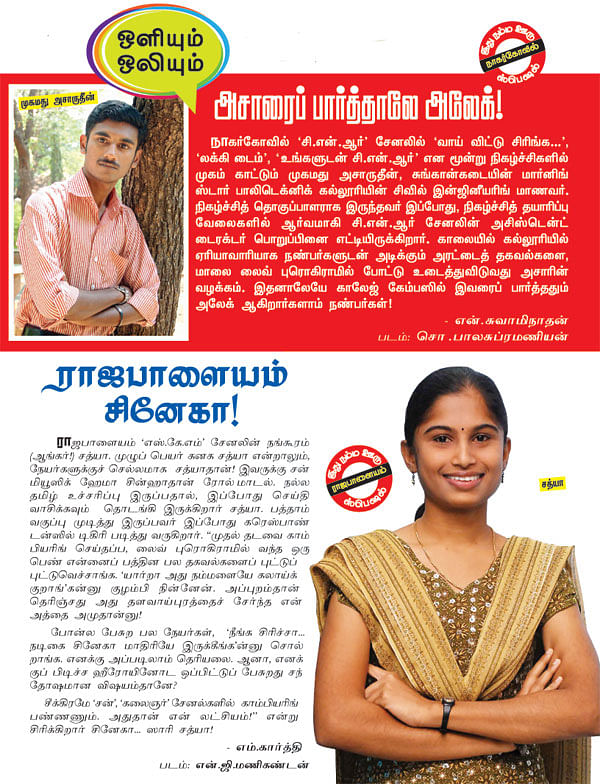 ராஜபாளையம் சினேகா!