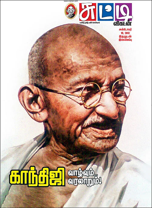 காந்திஜி - வாழ்வும்... வரலாறும்!