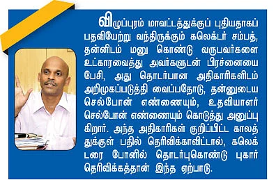 ஓட்டோவியம்!