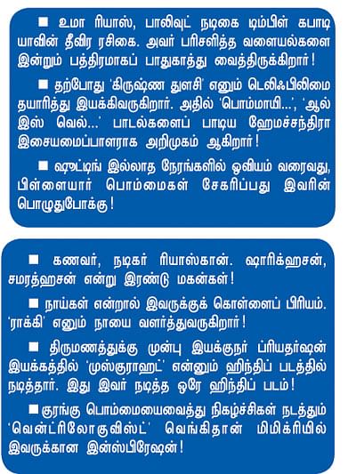 ”மயிலாப்பூர் என்னுது மாமே!”