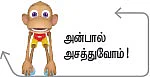 ஆண்பால் பெண்பால் அன்பால் - 8
