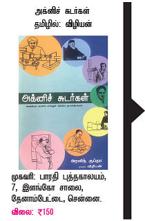 விடுமுறைக்கு புதிய நண்பர்கள் !