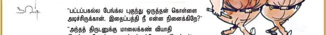 'பிகினி'ங்ல அப்படித்தான்!