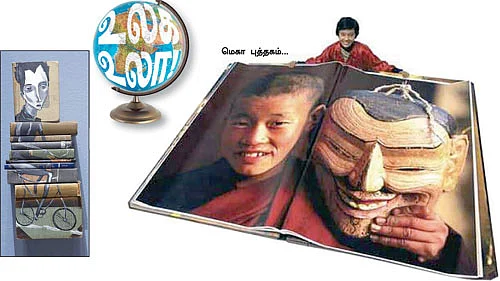 பலே புத்தகங்கள்!