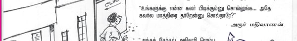 ஜோக்ஸ் 2 