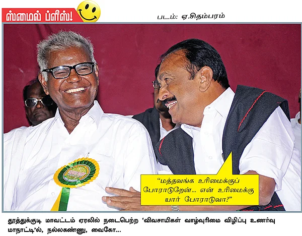 ஸ்மைல் ப்ளீஸ்!