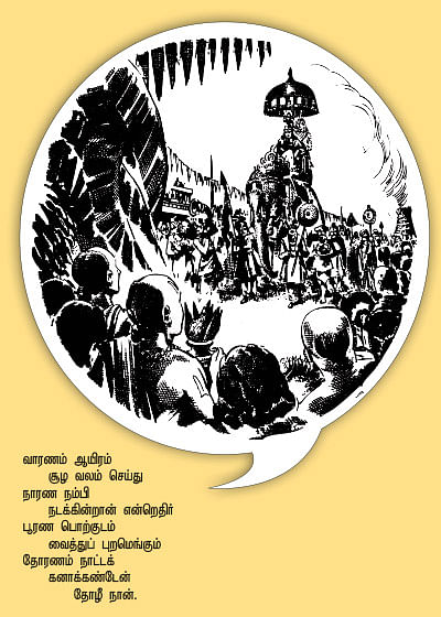அருட்களஞ்சியம்